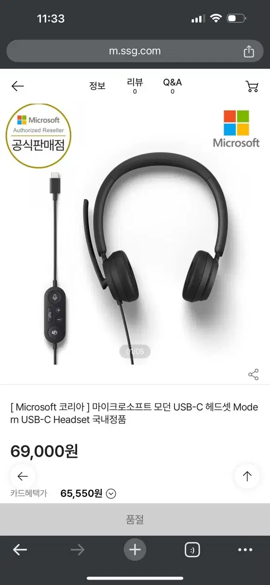 마이크로소프트 모던 usb-c헤드셋